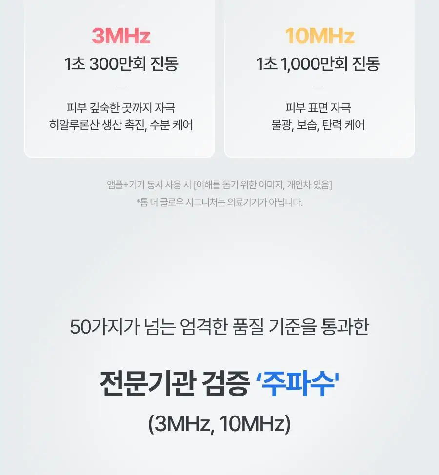 [최미나수PICK/1등 디바이스] 톰 더 글로우 시그니처 크림베이지 상세페이지 32